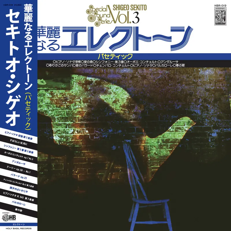 Shigeo Sekitō - Special Sound Series – Vol. 3